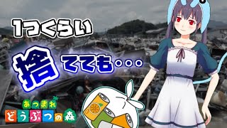【あつ森】島がゴミ屋敷化!?ゴミを置きすぎた島がヤバい【あつまれどうぶつの森】