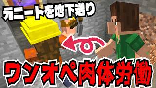 6日目【マインクラフト】もう俺、村人でいいや～楽園編～【実況】