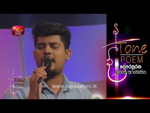 Sansara Sihine @ Tone Poem with Sanuka Wickramasinghe