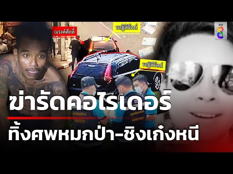 คลิกเพื่อดูคลิปวิดีโอ