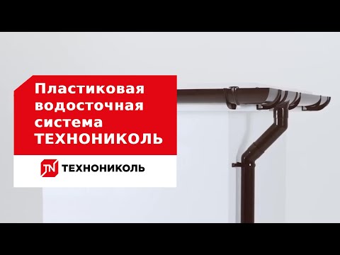 фото водосточная система 0