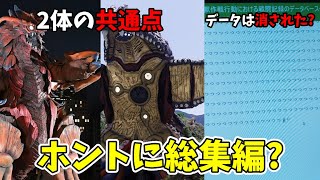 【13話感想】 データは消された!?宇宙怪獣の意外な共通点。【ウルトラマンブレーザー】