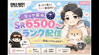 【BO7ランク】クリムゾンSR7595～｜レインボー目指して～　Axiom.paradox.alpaca.himajin
