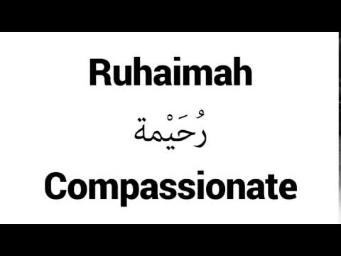 How to Pronounce Ruhaimah! - Middle Eastern Names