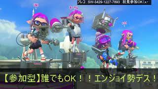 [ツイキャス] スプラ2日目の初心者ライブ(*'▽') (2025.09.09)(4/4)