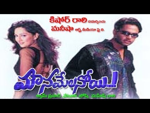 Mounamelanoyi Full Movie - Sachin, Sampada, Ramana Gogula