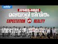 Life At JIPMER Pondicherry Expectations V S Reality Brilliantians Share Their Experience