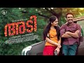 New Malayalam Movie Adi 2023