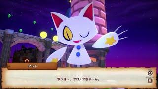 【実況】世界が望んだ忘れもの【風のクロノア2】＃２