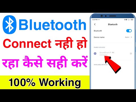 bluetooth connect nahi ho raha hai | mobile me bluetooth connect nahi ho raha hai | Problem Fix