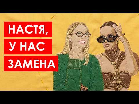NIOLY нашла ЗАМЕНУ Насте ФЕДЬКО (и наехала на аудиторию)