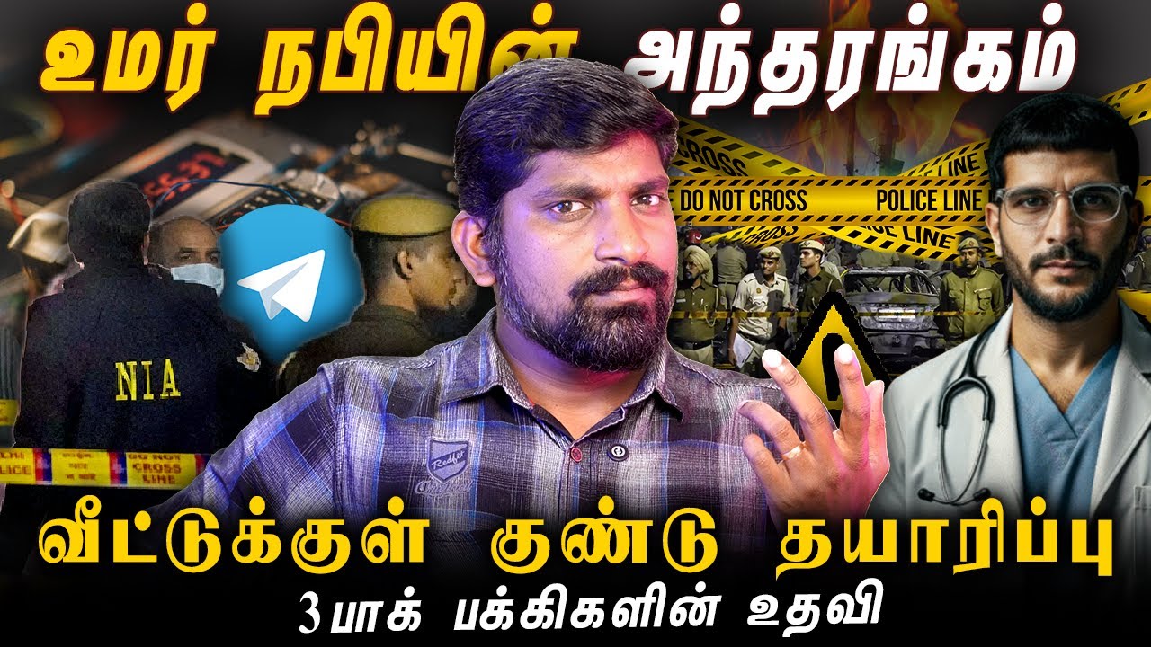 NIA சொன்ன அதிர்ச்சி தகவல் | வீட்டுக்குள் தயாரான Gundu | 3 பா?