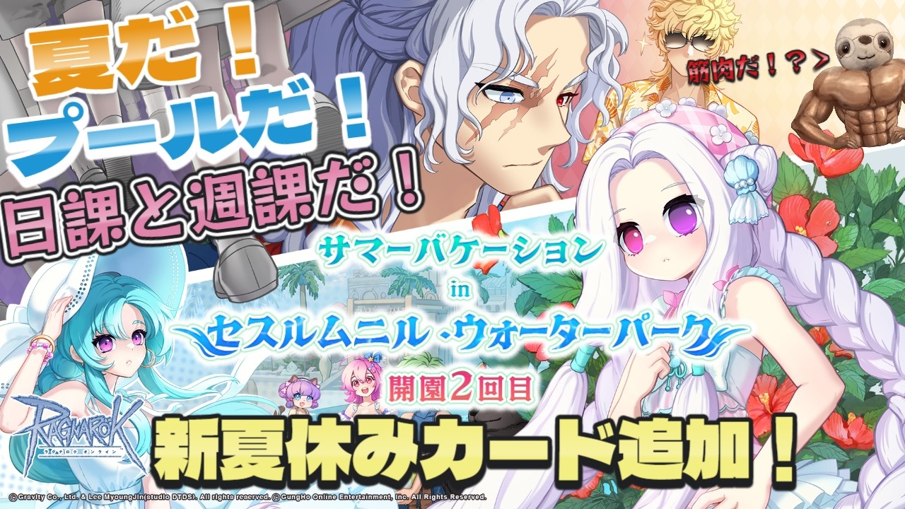 【ラグナロクオンライン】重い腰上げて討伐…ﾌﾝｽﾌﾝｽ…ﾌﾝｽﾌﾝｽ【てぃあも。】