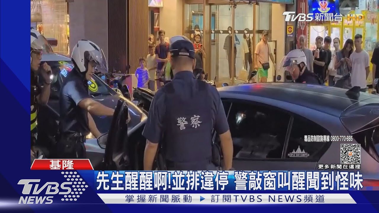先生醒醒啊！並排違停　警敲窗叫醒聞到怪味