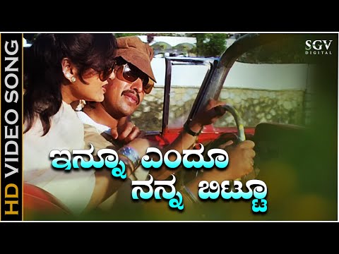 Innu Endu Nanna Bittu - Video Song | Sahasa Simha | Vishnuvardhan | Kajol Kiran