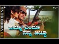 Innu Endu Nanna Bittu Video Song Sahasa Simha Vishnuvardhan Kajol Kiran