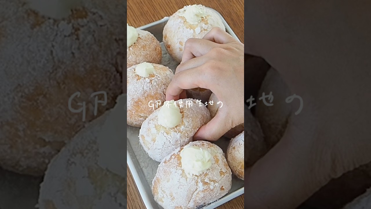 ホームベーカリーで作るもっちりクリームドーナツ#おうちカフェ #料理 #レシピ #お菓子作り