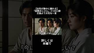 【女性が静かに離れる】「説教おじさん」3つの口癖｜正論より大切な一言