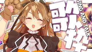 [Vtub] 獅子神レオナ sing and talk