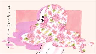 オルテンシア 歌ってみたのはメガテラ・ゼロ