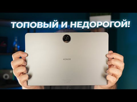 Планшет Honor Pad 9 (HEY2-W09) Wi-Fi 8GB/128GB (космический серый)