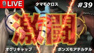 ウイニングポスト9 2022 Part39