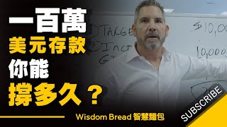 [情報] 如何變有錢? 如何提早退休?
