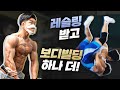 국대 레슬러 출신 보디빌더 ㅗㅜㅇ.. | 2021 미스터세종 이정근 인터뷰