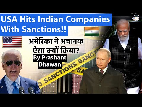 USA Hits Indian Companies With Sanctions | Why Did USA Punish India Suddenly?  By Prashant Dhawan