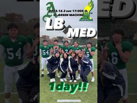 史学科 あと1日！会場に行ってアメフトの試合を応援しよう！