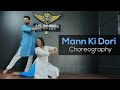 Mann Ki Dori | Bride Dance | Akhil Dance Company | Arpita Massey