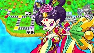 桃鉄令和妖貴妃BGM〜お手やわらかに！