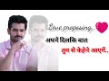 Love Proposing Ram Pothineni Ram Pothineni Movie Dialogues Ram Pothineni Dialogues Hindi