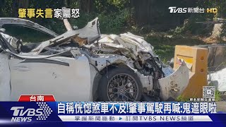 [閒聊] 31歲女命喪國道!家屬悲痛認屍 肇事駕駛竟喊:「被鬼遮眼」