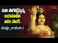 Glamorous Jayamalini Full Item Song Charitra Nayaka Song Anjaneya Charitra Old Telugu Songs