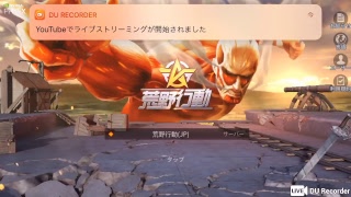 荒野行動ドン勝つするまで終われません