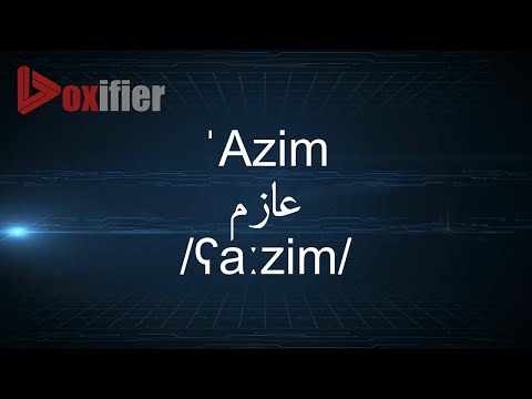 How to Pronunce 'Azim (عازم) in Arabic - Voxifier.com