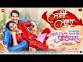 लाली लुगरा II MA PREVIOUS II CG MOVIE II PRANAV JHA II DEEPAK SAHU RAJ VERMA HIRAN