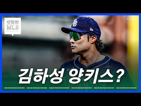 뭔가를 논의 중이라는 양키스와 탬파베이