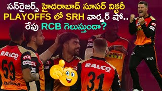 DC vs SRH Match Highlights | IPL 2020 | Delhi Capitals vs Sunrisers Hyderabad
