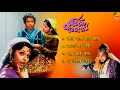 Marjina Abdullah Bengali Movie Songs Video Jukebox Mithu Mukherjee Rabi Ghosh