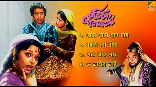Marjina Abdullah  Bengali Movie Songs Video Jukebo