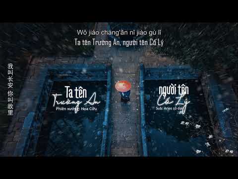 [Vietsub + Bản có thoại] Ta tên Trường An, người tên Cố Lý - Họa Cửu ||