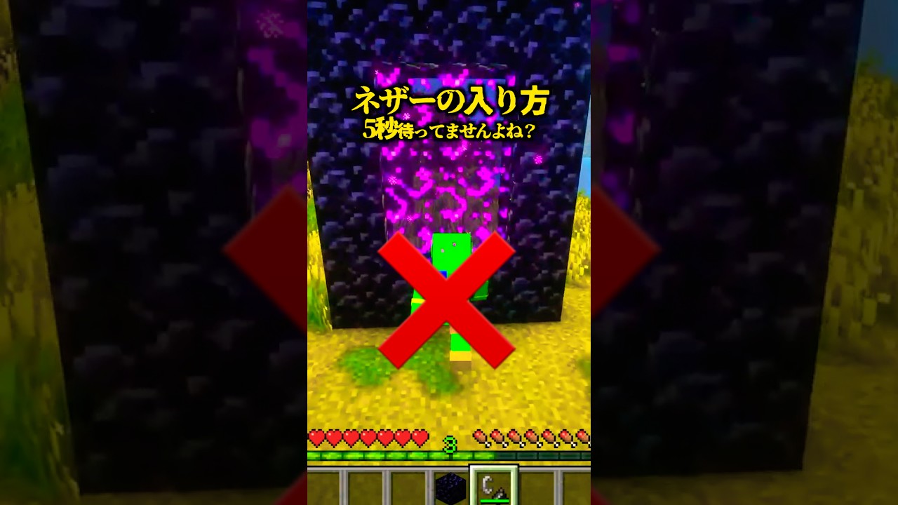 0.1%のプロ技...これ知ってた？【マイクラ】