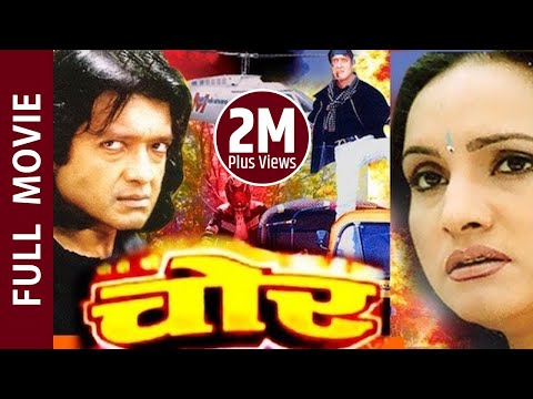 Watch Chor