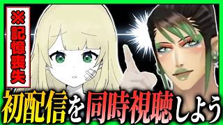 記憶喪失の鏑木ろこを新手のショック療法で治療しようとする花畑チャイカ【花畑チャイカ/にじさんじ/切り抜き】