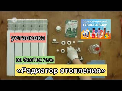 ✅ Установка радиатора отопления⚒️ #ремонт #сантехника #лайфхаки