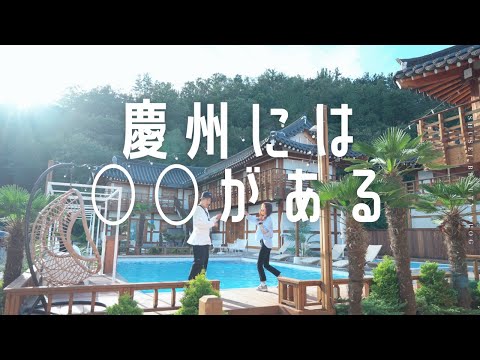 Korea Vlog ) Viajar para Gyeongju de KTX por 1 noite e 2 dias ✊ | Quais são os locais recomendados? ☕️Viagem para Gyeongju | Vlog da Coreia 경주