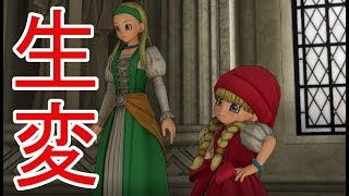 【ドラゴンクエストⅪ】聖獣めっちゃいんじゃんｗ　part31【実況プレイ】