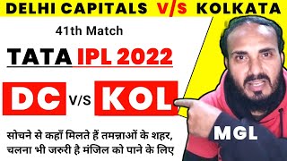 DC vs KOL Dream11 || Delhi Capitals vs Kolkata || DC vs KKR Match Preview, Stats and Analysis